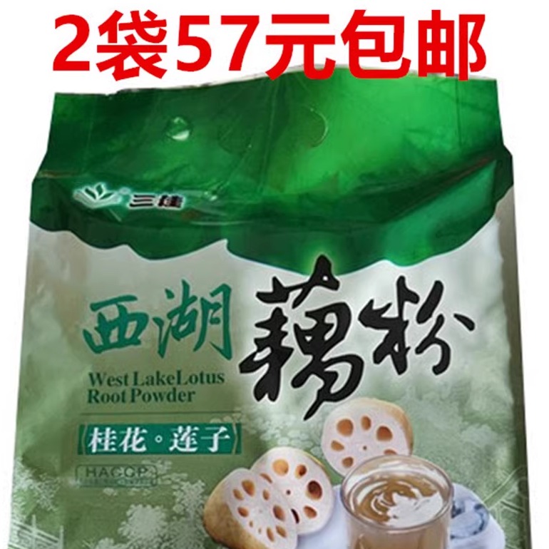 包邮杭州三佳西湖藕粉桂花莲子藕粉600g*2袋装速溶早餐三禾食品-封面