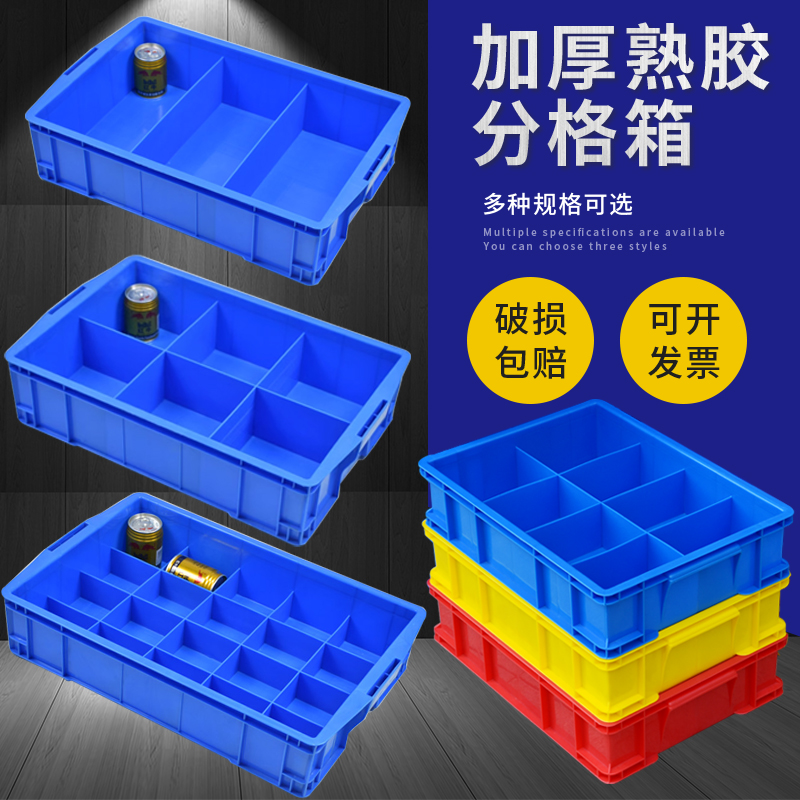 优奕恒零件盒多格分格箱