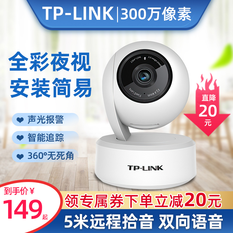 网络监控全景夜视摄像头