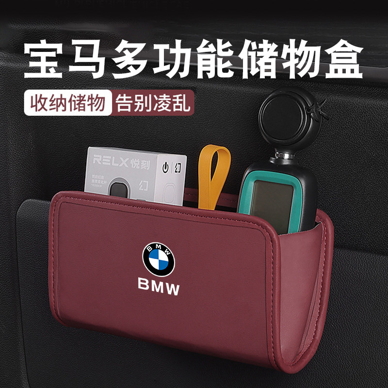 3系5系多功能车门储物盒