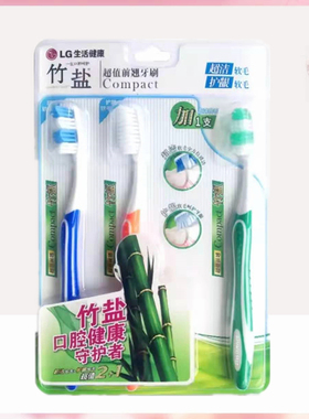 3支LG竹盐超值前翘牙刷超细软毛深入牙缝有效清洁牙洁牙齿家庭装