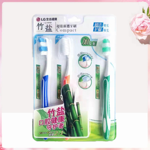 3支LG竹盐超值前翘牙刷超细软毛深入牙缝有效清洁牙洁牙齿家庭装