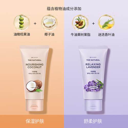 韩国薰衣草椰子护手霜