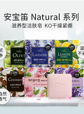 韩国进口LG安宝笛樱花香皂植物精炼洗手洗脸绵密泡沫补水保湿90g