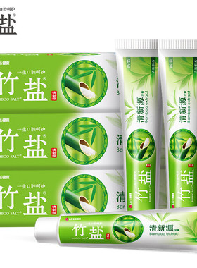 LG竹盐牙膏清新源150g清韵茶香去黄去口臭清新口气清洁护理牙龈