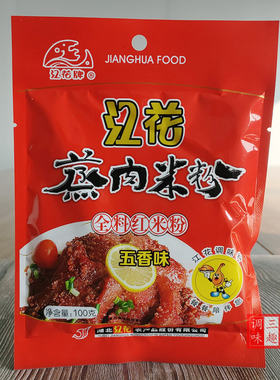 湖北武汉江花蒸肉米粉全料红米粉