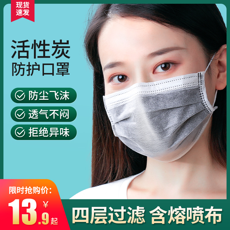 口罩壹次性三層夏天薄款透氣黑色活性炭口鼻罩50只包郵成人熔噴布在類目 居家日用, 防護用品, 口罩中 - 來自Buy2taobao.com提供專業的淘寶代購服務