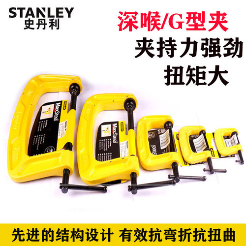 史丹利G型夹木工夹夹具铁夹夹钳