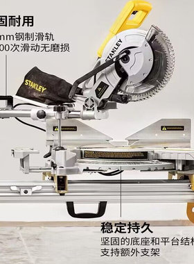 史丹利切割机1650W复合斜切锯SM16滑轨式复合斜切锯SM18界铝机