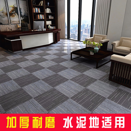 办公室地毯满铺拼接写字楼工程客厅房间宾馆商用全铺阻燃可裁剪垫