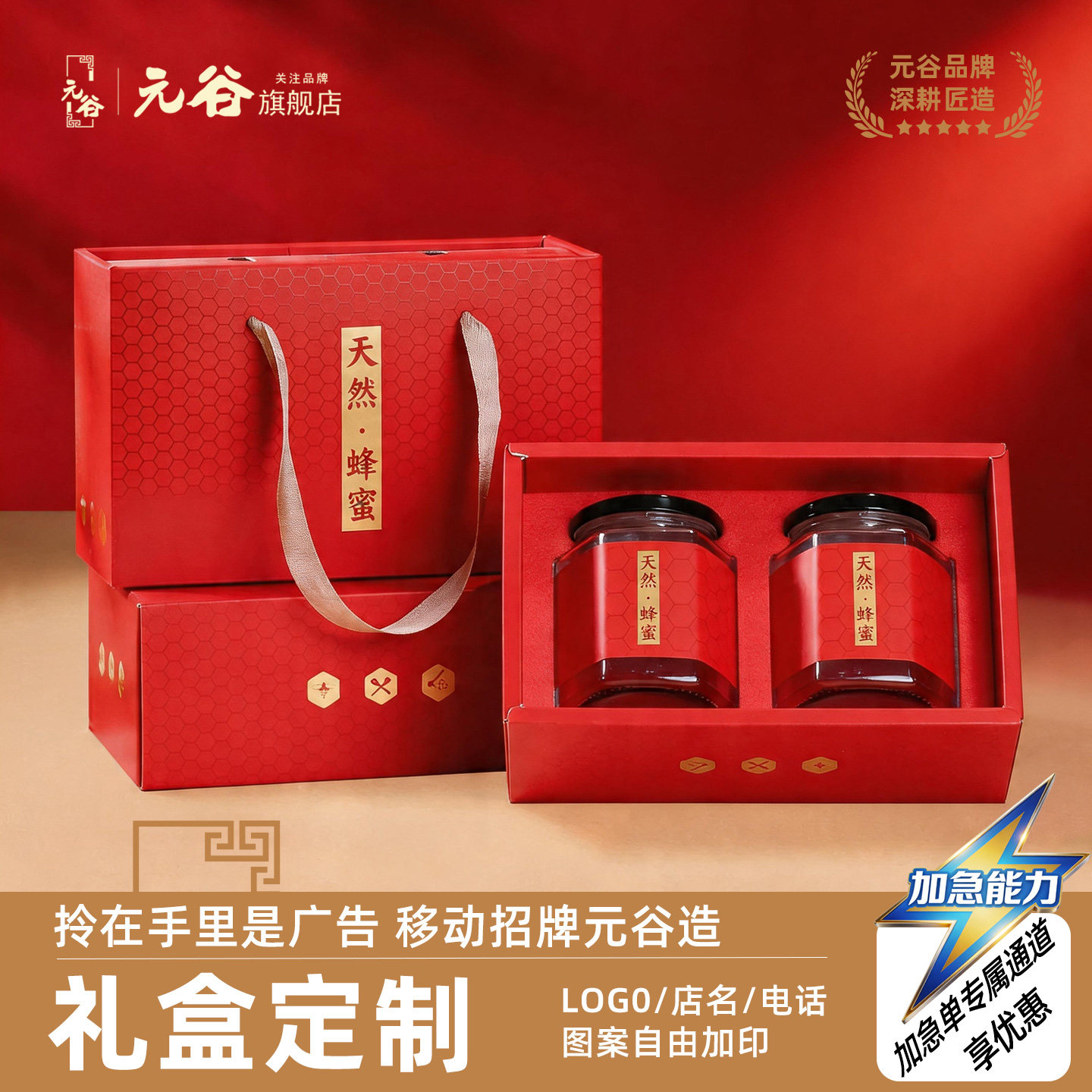 野生蜂蜜礼品盒通用端午礼盒空盒礼品袋手提袋纸盒包装袋批量定制