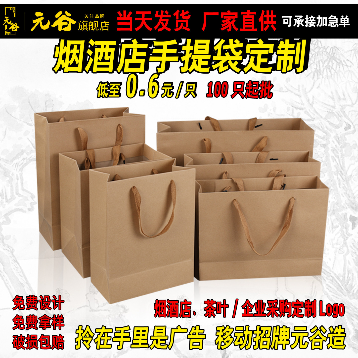 烟酒店手提袋定制 加厚牛皮纸袋可印店名LOGO 烟酒企业采购礼品袋