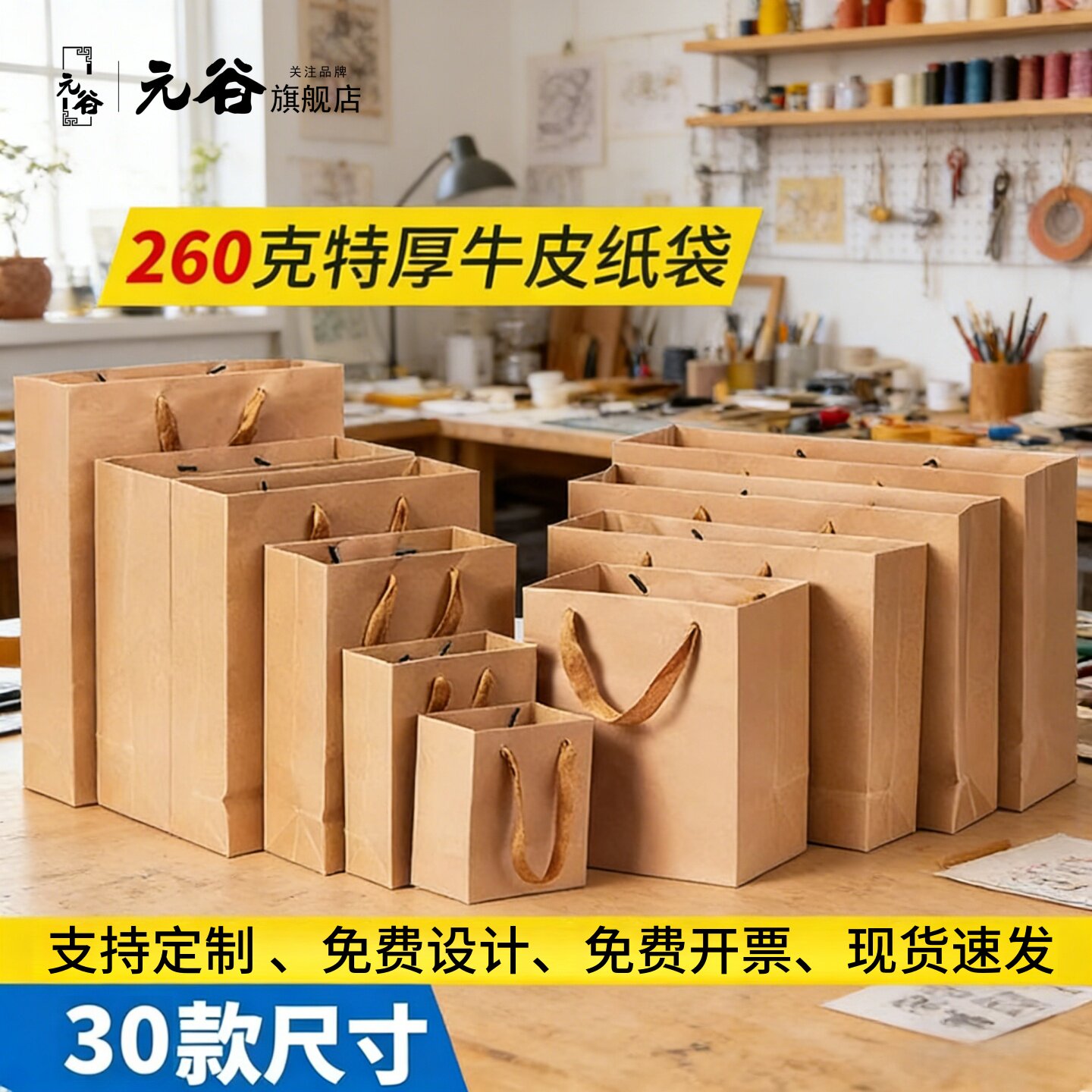 260克特厚牛皮纸袋手提袋定制购物袋多尺寸包装袋大容量定制LOGO