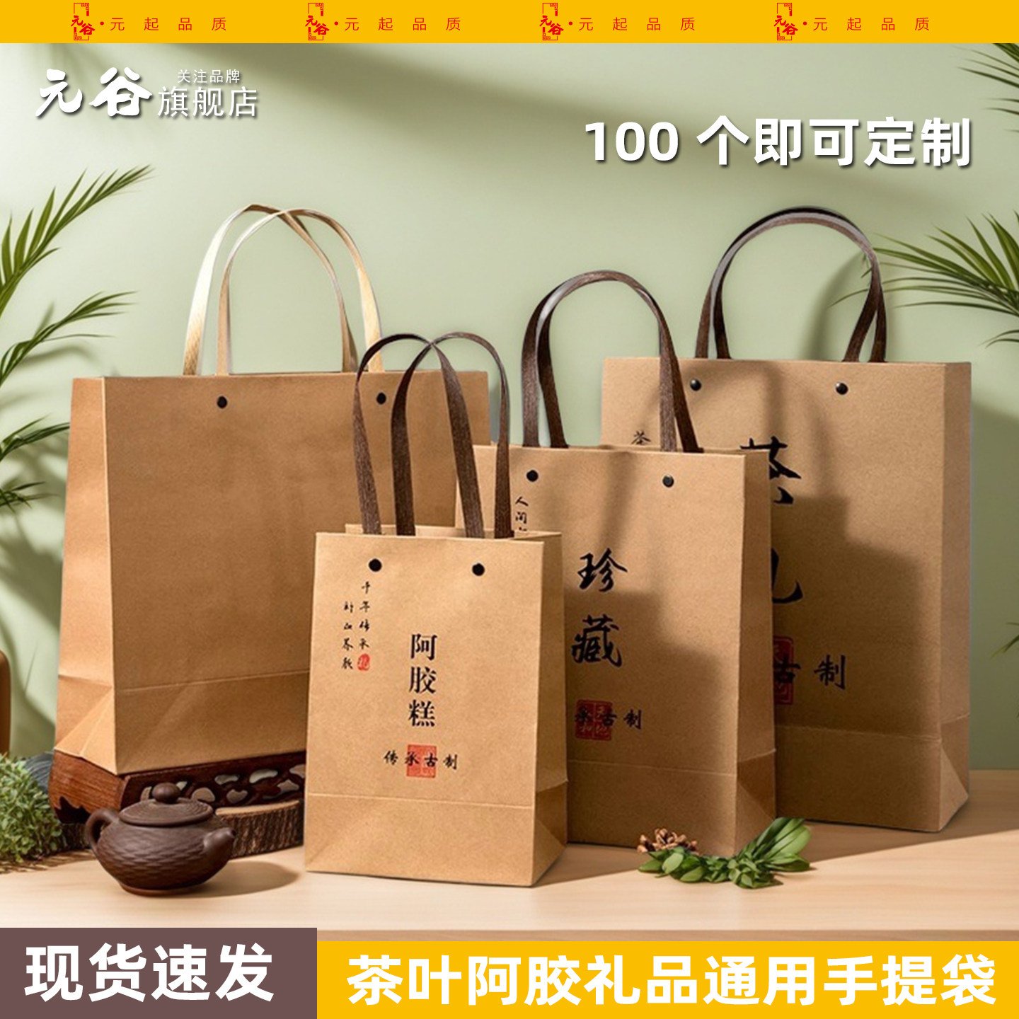 茶叶手提袋通用礼品专用外包装新款烫金阿胶糕点心雪花酥定制尺寸