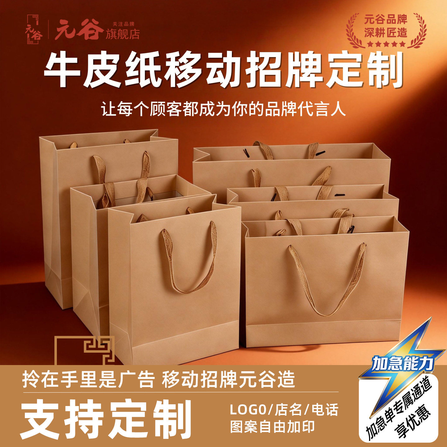 包袋礼品袋牛皮纸袋手提袋定制商务馈赠高档移动招牌包装袋印LOGO