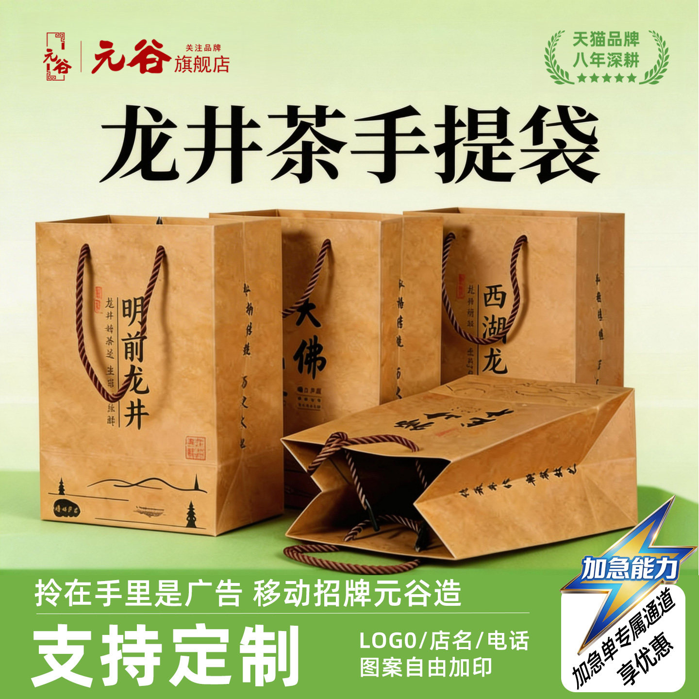 龙井茶手提袋牛皮纸袋定制 加厚茶叶店伴手礼袋 半斤一斤装通用礼