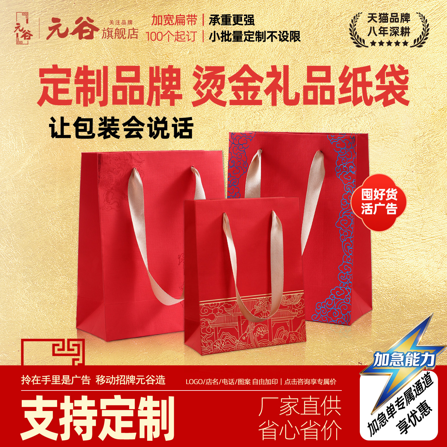 烫金红色礼品袋定制印刷LOGO婚庆回礼手提袋高档珠宝首饰包装纸袋