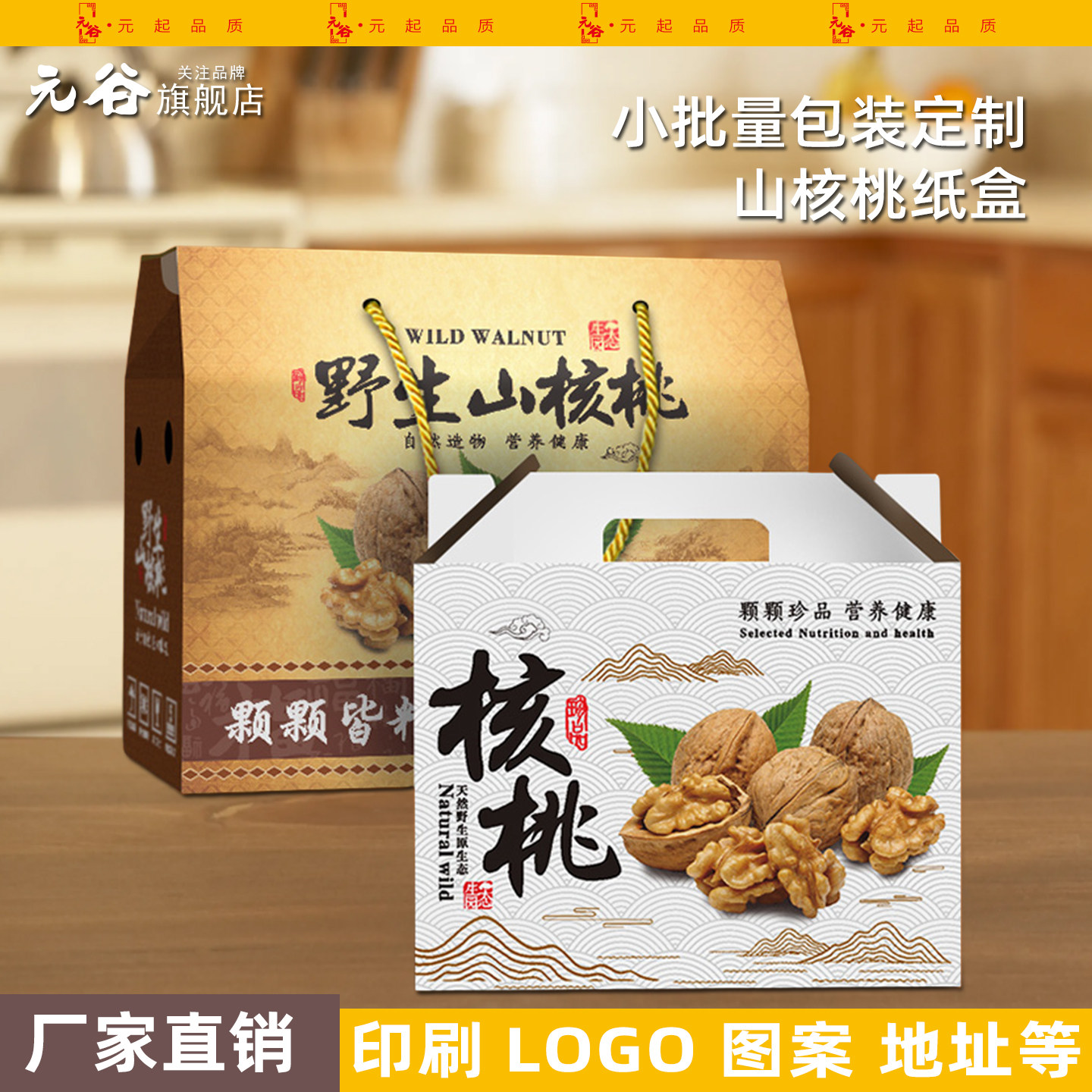 土特产礼品盒定制通用空盒子海参干货包装盒5斤装山核桃手提纸箱