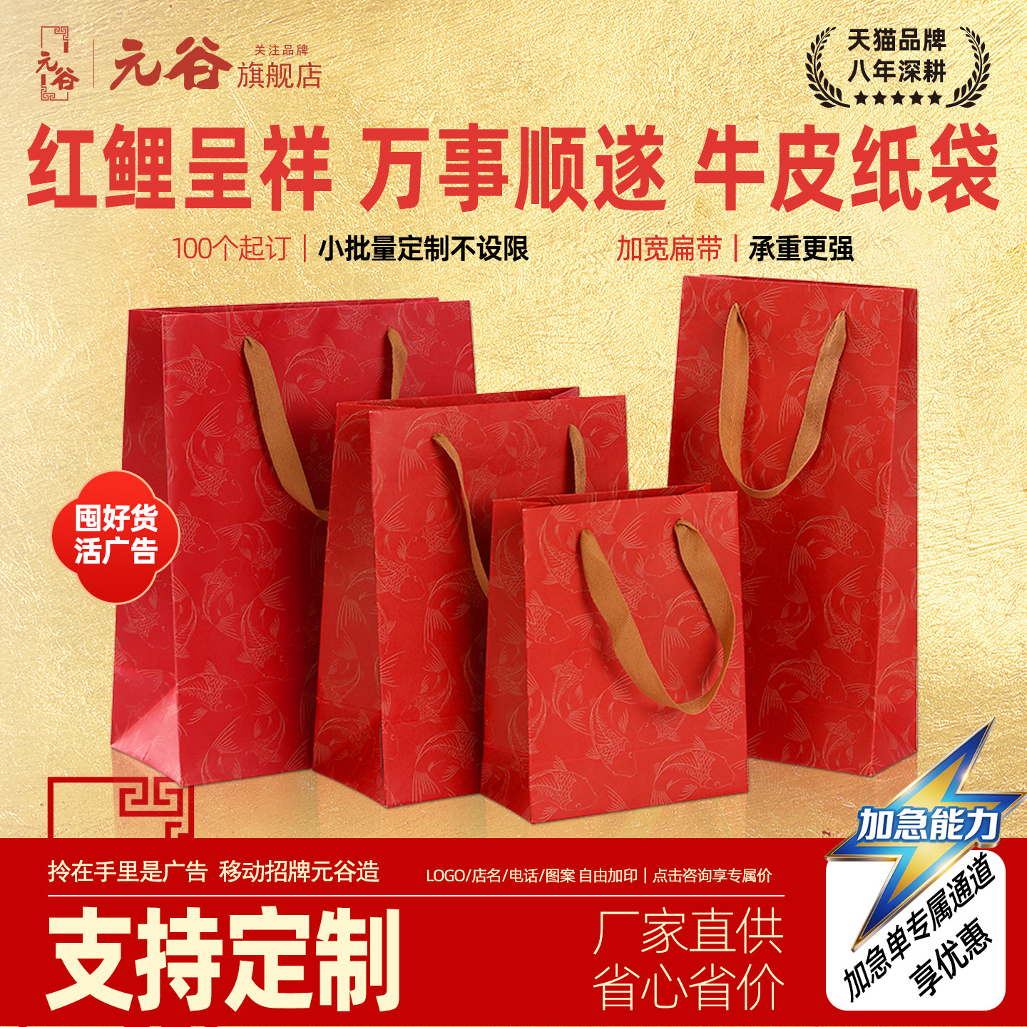 红色手提袋中号伴手加厚喜庆礼袋寿宴西洋参开业滋补茶叶纸袋定制