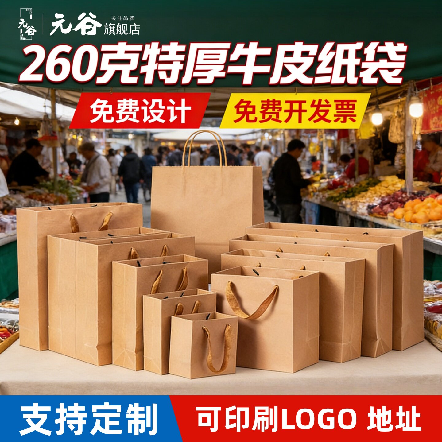 260克特厚牛皮纸袋手提购物袋定制LOGO服装袋印刷礼品袋现货速发