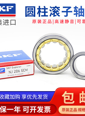 进口SKF轴承NU NJ 318 319 320 321 322 324 326 ECM ECP ECJ/C3