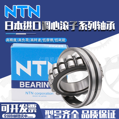 进口NTN轴承24013 24015 24018 24020 24022 24024 24026 24028
