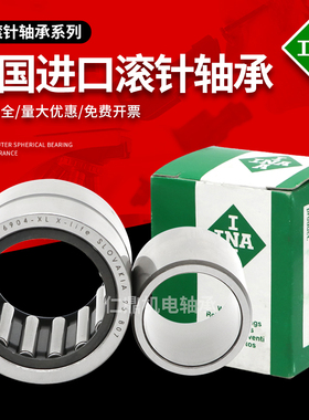 进口INA滚针轴承NKIS15 17 20 25 30 35 40 45 50 55 60 65 -XL