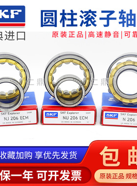 进口SKF轴承N NUP NU NJ414 415 416 417 418 419 420 422 424ECM