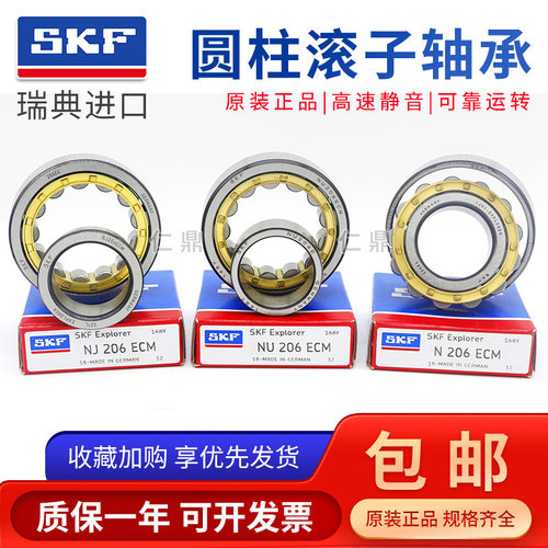 进口SKF轴承NU NJ236 238 240 244 248 252 256 260ECM