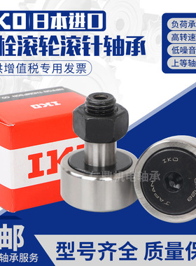 进口IKO螺栓滚针滚轮轴承凸轮随动器KR CF20 24 30 20-1 24-1 2B
