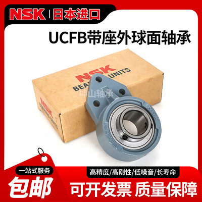 进口NSK外球面轴承UCFB204 205 206 207 208 209 210 211 212 213