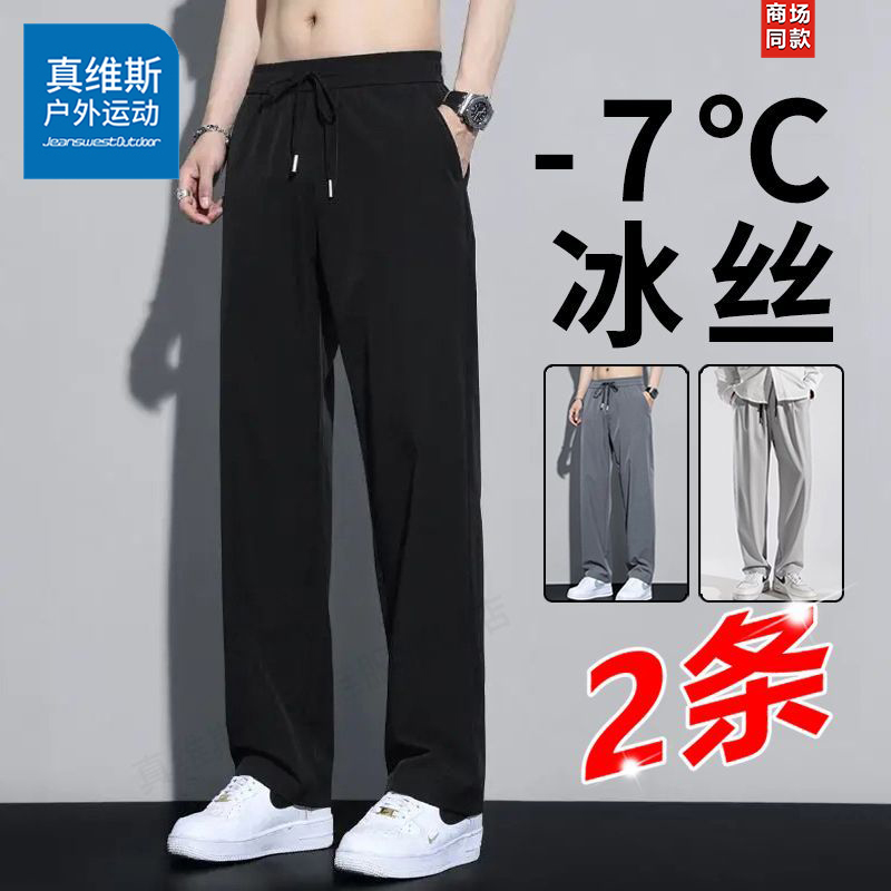 真维斯冰丝速干休闲裤男夏季薄款