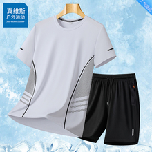 真维斯户外运动冰丝运动服男套装夏季新款短袖短裤情侣款2025新款