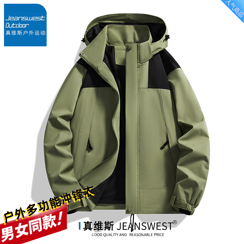真维斯户外运动冲锋衣男女同款