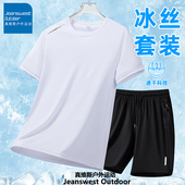 t恤套装 2025情侣夏季 薄款 真维斯户外运动冰丝短袖 速干上衣两件装