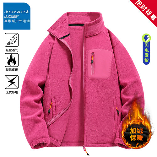 真维斯摇粒绒加厚保暖立领夹克