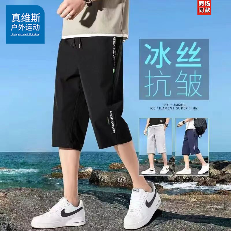 真维斯七分裤男士夏季新款