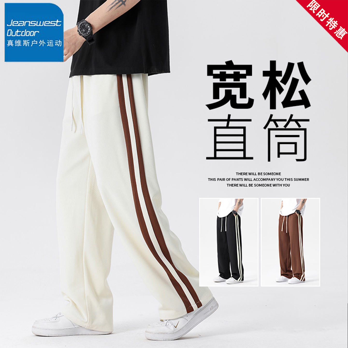 真维斯户外运动休闲裤潮牌男春秋款双杠条纹百搭宽松直筒运动长裤