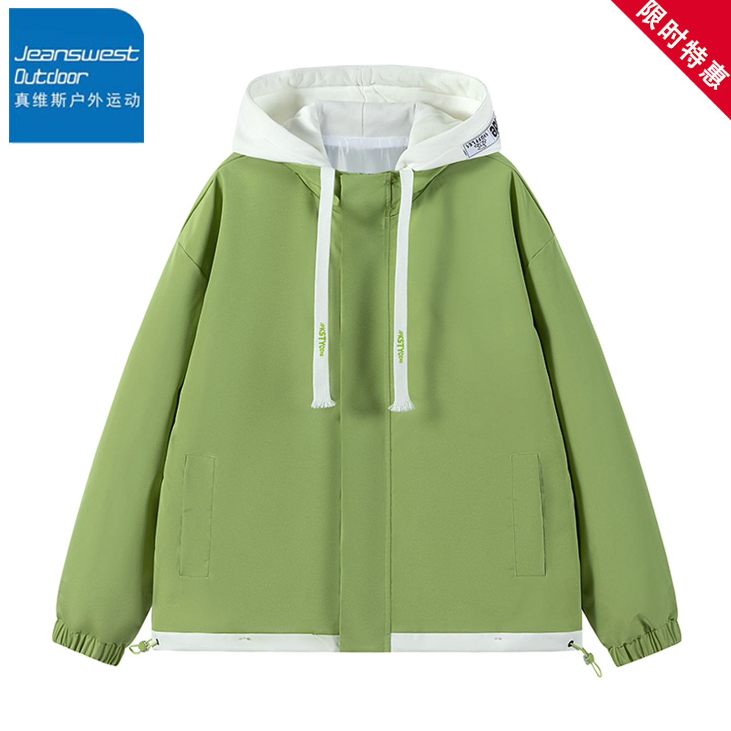 真维斯假两件连帽夹克户外冲锋衣