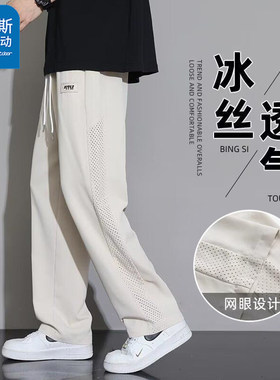 真维斯冰丝裤男夏季薄款休闲裤