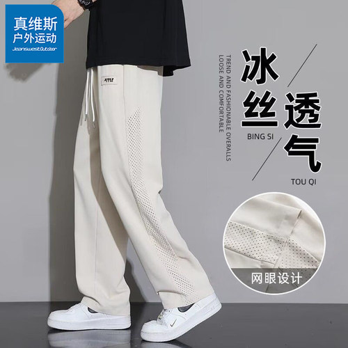 真维斯冰丝裤男夏季薄款休闲裤