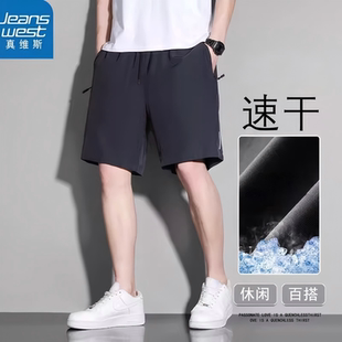 真维斯速干短裤男夏季薄款宽松百搭休闲运动透气沙滩五分裤子