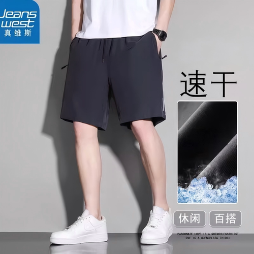 真维斯速干短裤男夏季薄款宽松百搭休闲运动透气沙滩五分裤子