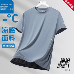 真维斯户外运动短袖 凉感速干透气宽松圆领体恤可团购 T恤男夏季