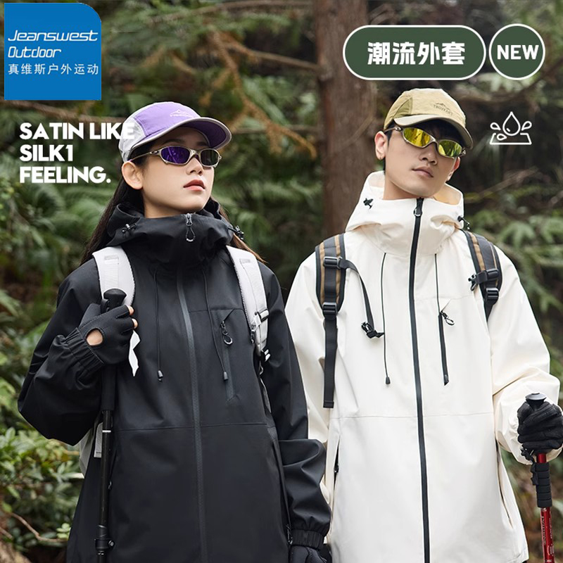 真维斯户外运动冲锋夹克外套春秋季新款潮牌防风外套-可团购定制