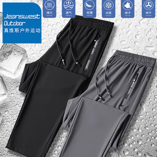 真维斯户外运动冰丝裤夏季薄款