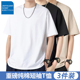 T恤多件搭配装 真维斯户外运动重磅纯棉男圆领宽松男士 纯白色短袖