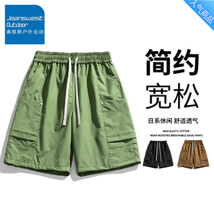 宽松透气休闲运动五分裤 男夏季 团购 短裤 真维斯户外2026工装
