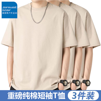 真维斯户外运动重磅纯棉情侣T恤