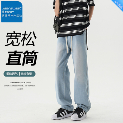 真维斯户外男高街直筒牛仔裤